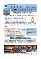 学校便り_No.１.pdfの1ページ目のサムネイル