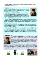 学校便り_No.2.pdfの2ページ目のサムネイル