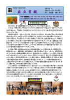 学校便り_No.３.pdfの1ページ目のサムネイル