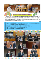 学校便り_No.３.pdfの2ページ目のサムネイル