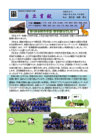学校便り_No.4.pdfの1ページ目のサムネイル