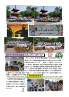 学校便り_No.4.pdfの2ページ目のサムネイル