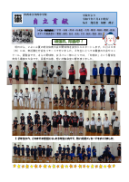 学校便り_No.５.pdfの1ページ目のサムネイル