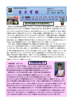 学校便り_No.6 .pdfの1ページ目のサムネイル