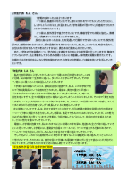 学校便り_No.6 .pdfの2ページ目のサムネイル