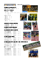 学校便り_No.6 .pdfの3ページ目のサムネイル