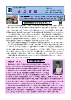 学校便り_No.6 .pdfの1ページ目のサムネイル