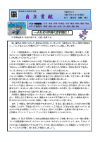 学校便り_No.7.pdfの1ページ目のサムネイル