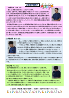 学校便り_No.7.pdfの2ページ目のサムネイル