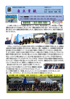 学校便り_No.８ .pdfの1ページ目のサムネイル