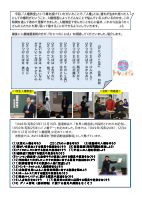 学校便り_No.10 .pdfの2ページ目のサムネイル
