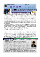 学校便り_No.12.pdfの1ページ目のサムネイル