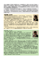 学校便り_No.12.pdfの2ページ目のサムネイル