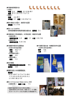 学校便り_No.12.pdfの4ページ目のサムネイル