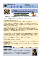 学校便り_No.13.pdfの1ページ目のサムネイル