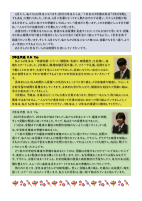 学校便り_No.13.pdfの2ページ目のサムネイル