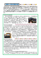 学校便り_No.13.pdfの3ページ目のサムネイル