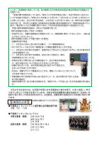 学校便り_No.13.pdfの4ページ目のサムネイル