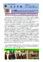 学校便り_No.14.pdfの1ページ目のサムネイル