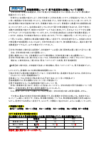 学校便り_No.14.pdfの2ページ目のサムネイル