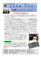 学校便り_No.15.pdfの1ページ目のサムネイル