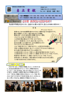 学校便り_No.16.pdfの1ページ目のサムネイル