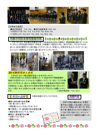 学校便り_No.16.pdfの2ページ目のサムネイル