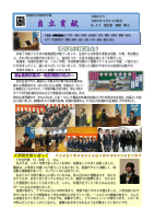 学校便り_No.17 .pdfの1ページ目のサムネイル