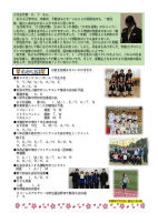 学校便り_No.17 .pdfの2ページ目のサムネイル