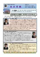 学校便り_No.18 .pdfの1ページ目のサムネイル