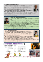 学校便り_No.18 .pdfの2ページ目のサムネイル