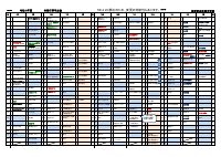 2026年間行事予定.pdfの1ページ目のサムネイル