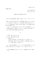 臨時休校.pdfの1ページ目のサムネイル